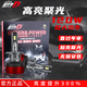 頭文字D超高亮大功率F1狂飆系列無(wú)損改裝汽車(chē)LED車(chē)燈遠近光一體前大燈 H7 LED大燈單只 高亮LED大燈