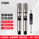 CQA 3318無線麥克風(fēng)聲卡套裝手機(jī)電腦主播室內(nèi)戶外唱歌錄音抖音直播設(shè)備全套全民動圈一拖二話筒