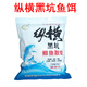 漁藝武漢縱橫黑坑黑科技魚(yú)餌江湖漁具縱橫黑坑黑坑谷物香浮水釣魚(yú)餌 縱橫黑坑鯽魚(yú)散炮（1包）