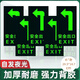 壹居長寧  安全出口向左指示牌夜光地貼警示標(biāo)識牌疏散標(biāo)志地貼 295*147mm