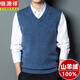 恒源祥100％純羊絨衫男士背心無(wú)袖v領(lǐng)冬季加厚保暖百搭純色羊絨毛衣內搭 蘭色 175碼(建議140-160斤)