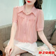 瑪菲萱短袖雪紡襯衫女新款夏季顯瘦遮肚子小衫洋氣減齡上衣百搭 粉紅色 S 160