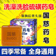 硫磺皂藥皂毛囊焱炎香皂胸背頭部痘痘膿包皮膚瘙癢止癢草本皂痘印坑亮膚疙瘩除螨洗臉香皂手工肥皂 買(mǎi)2+1【發(fā)3盒】