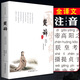 楚辭集注正版全集注音版文白對照原文注釋譯文注音詩經(jīng)楚辭取名書籍楚辭詩歌離騷屈原中國古詩詞鑒賞中華國學經(jīng)典書籍 楚辭【無刪減】