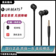 beatsurbeats3帶麥入耳式耳機(jī)魔音重低音面條線控降噪運(yùn)動(dòng)耳塞ub3 黑色3.5mm＋【收納包】 全新盒裝未拆封【原封】