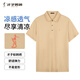 才子（TRIES）男士POLO衫夏季短袖珠地網(wǎng)面料透氣涼感撞色條紋領(lǐng)刺繡標(biāo)上衣