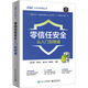 零信任安全從入門(mén)到精通 電子工業(yè)出版社 陳本峰 等 編 書(shū)籍 圖書(shū)
