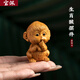 寶佩天然崖柏木可愛(ài)小猴子汽車(chē)擺件精致創(chuàng  )意車(chē)內家居擺件萌寵飾品禮品 生肖猴-擺件款