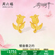 周六福（ZLF）  黃金耳釘女款5G足金浪漫郁金香耳飾游園綺夢系列 計價 一對-1.78g