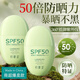 初夏堂小綠瓶防曬霜spf50+面部隔離防曬乳保濕防紫外線軍訓(xùn)防水耐汗清爽 【SPF50+】小綠瓶防曬霜50g