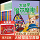 【新華正版】大偵探福爾摩斯小學(xué)生版全集全套66冊 一二三十七輯福爾摩斯探案集小學(xué)生課外閱讀書(shū)籍讀物推理小說(shuō)解碼緝兇替天行道快速列車(chē)謀殺案 【漫畫(huà)32冊】大偵探福爾摩斯漫畫(huà)禮盒裝