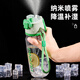 cica運動噴霧水杯兒童學(xué)生6-12歲專用夏季水壺大容量tritan噴水杯子