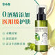 余伯年橄欖護膚油滋潤防裂油金欖臉部精油補水保濕身體乳護手滋潤淡化紋 2瓶裝