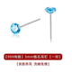 999銀針純銀養(yǎng)耳海藍(lán)A級(jí)鋯石耳釘簡(jiǎn)約耳骨釘小眾耳骨甜美高級(jí)感 3mm藍(lán)鉆(一對(duì))