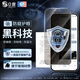 0度 適用蘋果iPhone15ProMax鋼化膜高清醫(yī)用護(hù)眼防藍(lán)光防射線防窺手機(jī)膜康寧玻璃抗指紋貼膜 康寧玻璃-高清防窺護(hù)眼膜 iPhone15ProMax-6.7英寸