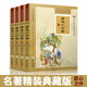 【特價書】繡像水滸傳 精裝硬殼版 線裝正版原著完整版全4冊 李卓吾版 兒童青少年成人通用四大名著 東南大學(xué)出版