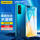 品勝 適用于華為P40Pro/Pro+通用高清水凝膜 軟膜包邊曲面覆蓋高清水凝膜 曲面屏保兩片裝