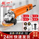創(chuàng)一角磨機(jī)多功能切割機(jī)手砂輪電動(dòng)拋光機(jī)手持打磨機(jī)角向磨光機(jī)家裝款