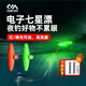 川澤電子夜光七星漂豆溪流夜釣LED燈超亮魚(yú)漂高靈敏浮漂醒目 紅色夜光漂豆【1枚】+2粒電池 高亮夜光【即卡即用】