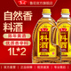 魯花自然香料酒1LX2 釀造料酒 陳年黃酒 炒菜燉菜 廚房調(diào)味品