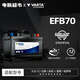 瓦爾塔（VARTA）EFB啟停電瓶蓄電池市區(qū)上門安裝以舊換新 EFB70大眾CC 邁騰 途觀 L 夏朗 帕薩特