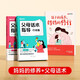 【時(shí)光學(xué)】孩子的成長(cháng)媽媽的修行+父母話(huà)術(shù)家庭教育育兒書(shū)籍父母正版漫畫(huà)圖解正面管教青春期孩子的書(shū)