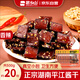 思鄉(xiāng)山平江醬干香辣豆腐干湖南特產(chǎn)解饞麻辣小零食獨立包裝500g約20包
