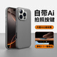 balueus蘋(píng)果16Promax手機(jī)殼iPhone16pro高端16保護(hù)套鏡頭全包防摔相機(jī)按鍵真皮磁吸外殼新款Pro男 【灰色】帶相機(jī)按鍵-合金鏡頭 iPhone 16 Pro Max