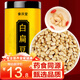 參慶堂白扁豆500g 新貨農(nóng)家粗糧煮粥食品 藥食同源養(yǎng)生粥煲湯食材禮品