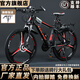 捷特耐斯山地自行車成人男女變速車 學(xué)生上學(xué)青少年上班代步車 BL-豪華硬叉版【輻條輪】-黑紅色 26寸 21速