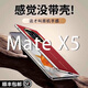 智父華為x5手機殼華為matex5典藏版秒變xt非凡大師折疊屏hh超薄磨砂鏡頭全包防摔x3保護套高級簡(jiǎn)約外殼 高清款【瑞紅色】秒變XT*裸機手感 華為matex5/典藏版