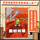 無(wú)敵救星 超級英雄幽默短篇集 兒童成人故事漫畫(huà)讀物 后浪漫圖像小說(shuō)