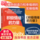 【當(dāng)當(dāng)正版包郵】積極情緒的力量 積極心理學(xué)專家芭芭拉·弗雷德里克森集大成之作 一本提升創(chuàng)造力和幸福感的實(shí)操指南  芭芭拉·弗雷德里克森 著 王珺 譯 湛廬文化 出品
