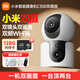 小米智能攝像頭C300/C500雙攝版監控家用手機遠程攝影頭360度高清夜視無(wú)線(xiàn)網(wǎng)絡(luò )攝像機室內監視器攝像機 【雙300萬(wàn)像素】雙攝C300+128G卡+禮包