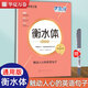 衡水體英文字帖初中生英語(yǔ)練字高中生衡中字體衡水中學(xué)手寫(xiě)體中學(xué)生中考英語(yǔ)單詞高考英語(yǔ)作文素材模版范文于佩安高一二三初中七八九年級練字帖 【初/高中通用】觸動(dòng)人心的英語(yǔ)句子（送中性筆）