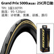 馬牌折疊公路車(chē)外胎四季胎GP5000自行車(chē)輪胎真空700*25C28C德國GSR GP 5000  25C 黑黃 盒裝
