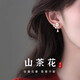 締晶山茶花耳釘女925銀耳環(huán)養(yǎng)耳洞高級(jí)感耳飾森系流蘇小眾耳針老婆