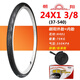朝陽輪胎12/14/16/18/20/22/24/26X1.50/1.75/1.95/1 3/8自行車外胎 24X1 3/8朝陽自行車花紋H481一套