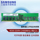 三星（SAMSUNG）DDR4 ECC UDIMM 純ECC工作站服務(wù)器配件企業(yè)級內存條 ECC  8G 2400 UDIMM 