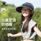 卡爾美（KELME）兒童防曬帽男女童遮陽帽空頂帽加大帽檐戶外出游太陽帽鴨舌帽
