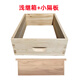 華亞世界華亞淺繼箱箱圈煮蠟蜂箱中蜂意蜂通用厚度2CM全杉木養(yǎng)蜂工具廠家 13CM淺繼箱+淺小隔板