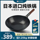萬極日本原裝進口炒鍋圓底輕薄無涂層熟鐵鍋老式家用炒菜鍋燃氣灶適用 有蓋款1.25KG適3-5人 33cm