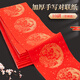 【加厚10副】六品書(shū)院萬(wàn)年紅對(duì)聯(lián)紙灑金手寫(xiě)空白春聯(lián)紙宣紙大張龍鳳燙金書(shū)法七言自寫(xiě)春節(jié)專(zhuān)用高檔新年大紅紙