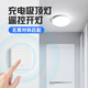 leesa無線遙控開關(guān)充電吸頂燈廚房衛(wèi)生間陽臺玄關(guān)過道免布線磁吸照明燈 【白光】充電吸頂燈+無線面板