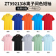 藍(lán)之旺 工作服定制印字印logo夏季工衣男短袖polo文化衫t恤訂做4S店工裝 G款【40支冰離子190g順滑舒適】 XL