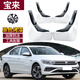 霖津（LINJIN）2025款大眾寶來(lái)?yè)跄喟蹇酒岣难b專(zhuān)用汽車(chē)裝飾原車(chē)色用品19 19-21款寶來(lái)【極地白】4件裝