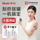 華佗牌（Hwato）電動(dòng)拔罐器 真空拔罐器家用電動(dòng)刮痧儀 智能吸痧走罐拔火罐氣罐