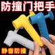 硅膠門(mén)把手保護(hù)套加厚吸盤(pán)式防盜門(mén)房間廁所硅膠門(mén)吸新款門(mén) 保護(hù)墻面不傷門(mén) 硅膠把手套【5個(gè)裝】靜音防撞