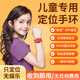 綠磁兒童定位神器手環(huán)小孩定位追蹤器微型防丟器老人防走失airtag紐扣 【彩虹色】一年免充電 安卓/蘋果/鴻蒙通用
