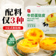 展藝牛奶蛋撻皮葡式蛋撻液套裝空氣炸鍋半成品烘焙家用 【添加30%純牛奶】蛋撻皮24個